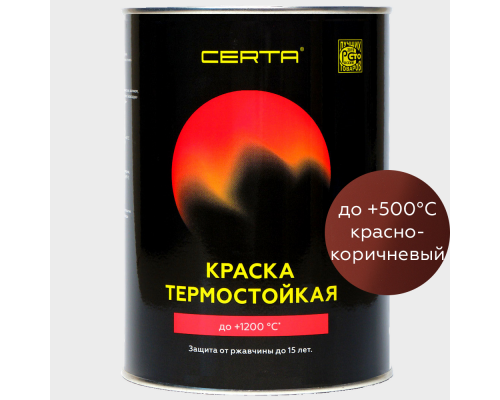 Краска термостойкая (Эмаль) антикоррозионная (до 500°С; 0,4 кг) Красно-коричневая CERTA