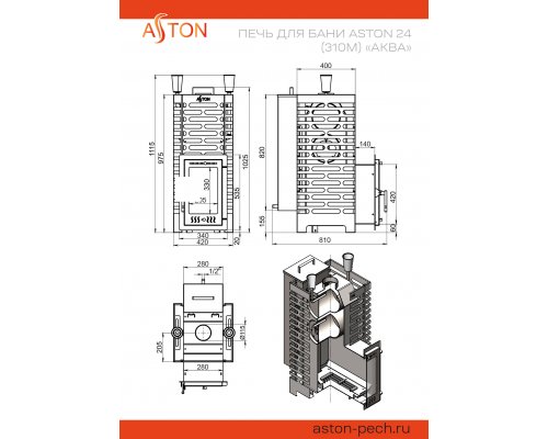 Печь для бани ASTON 24 (310M) АКВА