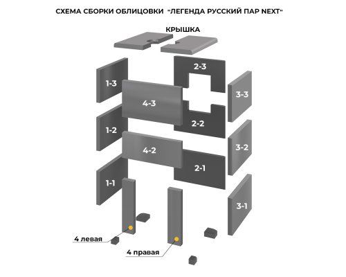 Печь для бани "Легенда Русский пар 18 (505)" НЕКСТ Пироксенит, S-40