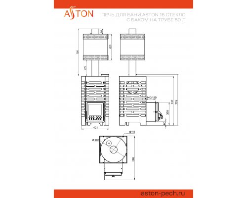 Печь для бани ASTON 16 стекло с баком на трубе 50л Ø115 (AISI 439) (круглый)