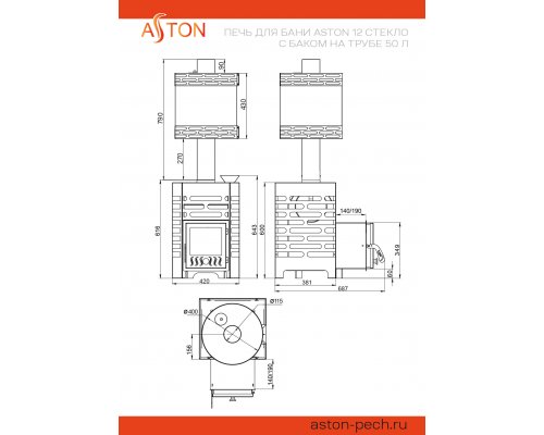 Печь для бани ASTON 12 НЕРЖ. стекло с баком на трубе 50л Ø115 (AISI 439) (круглый)