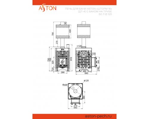 Печь для бани ASTON «Шторм 16» (ДТ-4) с баком на трубе 50л Ø120 (AISI 439) «ШТОРМ» (круглый)