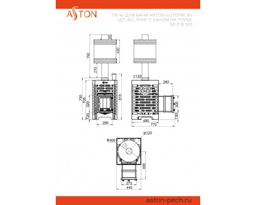 Печь для бани ASTON «Шторм 16» (ДТ-4С) Лонг с баком на трубе 50л Ø120 (AISI 439) «ШТОРМ» (круглый)