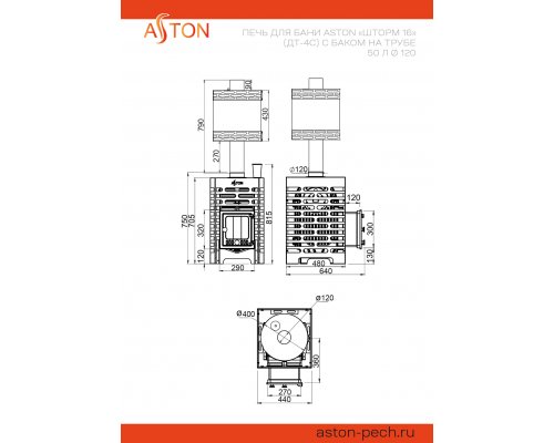 Печь для бани ASTON «Шторм 16» (ДТ-4С) с баком на трубе 50л Ø120 (AISI 439) «ШТОРМ» (круглый)