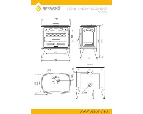 Печь-камин Везувий SV-16 "Антрацит"