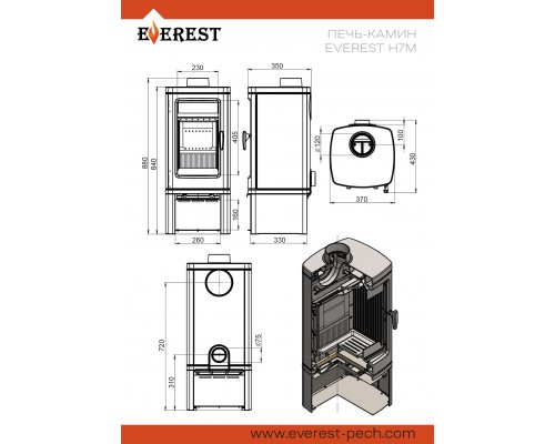 Печь-камин EVEREST H7М
