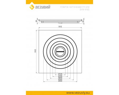 Плита Усиленная чугунная П1-512(В) (512х512) Антрацит