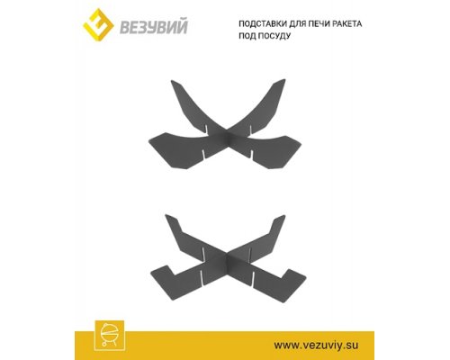 Печь Везувий "Ракета 2"