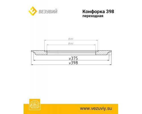 Конфорка переходная ф398