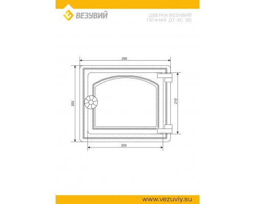 Дверка ВЕЗУВИЙ печная ДТ-3С Антрацит (В)