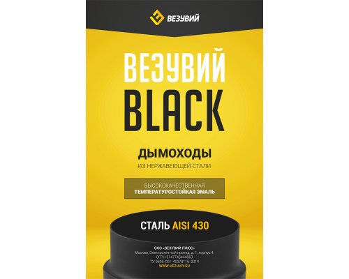 Лист к ППУ BLACK (AISI 430/0,5мм) д.205 (700х700мм)