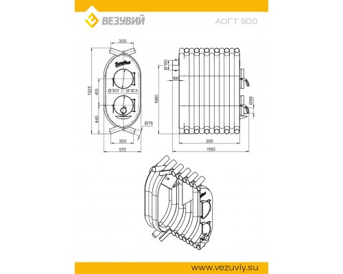 Печь отопительная ВЕЗУВИЙ АОГТ 900