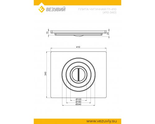 Плита Усиленная чугунная П1-410 (410х340)