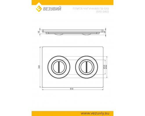 Плита Усиленная чугунная П2-510(В) (510х340) Бронза