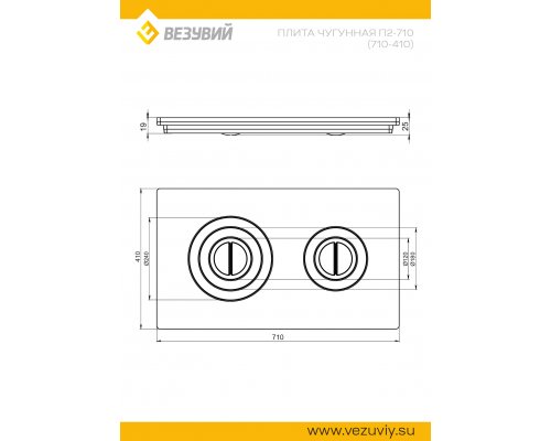 Плита Усиленная чугунная П2-710(В) (710х410) Бронза