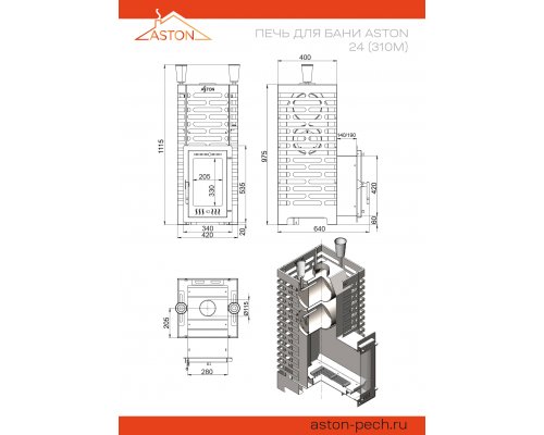 Печь для бани ASTON 24 (310M)