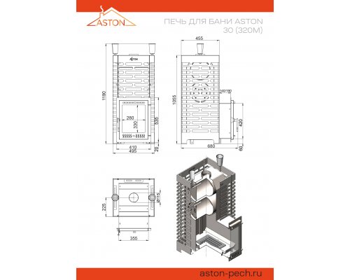 Печь для бани ASTON 30 (320М)