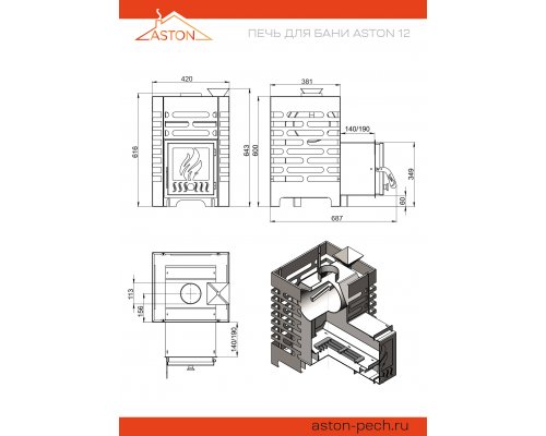 Печь для бани ASTON 12 стекло с баком на трубе 50л Ø115 (AISI 439)