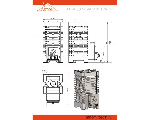 Печь для бани ASTON 20 с баком на трубе 50л Ø115 (AISI 439)