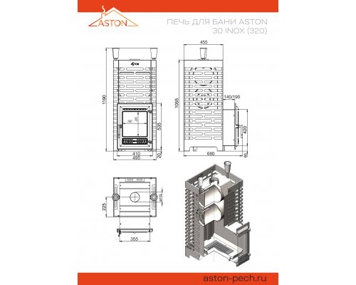 Печь для бани ASTON 30 INOX (320)